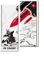 Модульная картина «Он слышит грозные напевы»