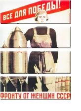 Модульная картина «Всё для победы»