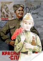 Плакат «Дошли до Берлина №1»