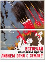 Модульная картина «Самолёты врага»