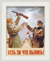 Картина в раме «Есть за что выпить»