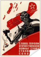 Плакат «Слава героям отечественной войны»