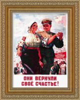 Картина в раме «Они вернули своё счастье»