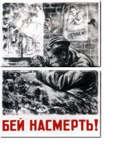 Модульная картина «Бей насмерть»