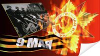 Плакат «9 мая №3»